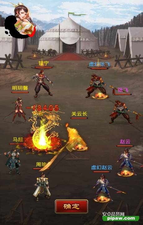 妖姬三国攻略截图1
