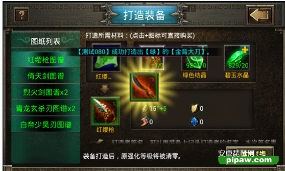 战国之王攻略截图1