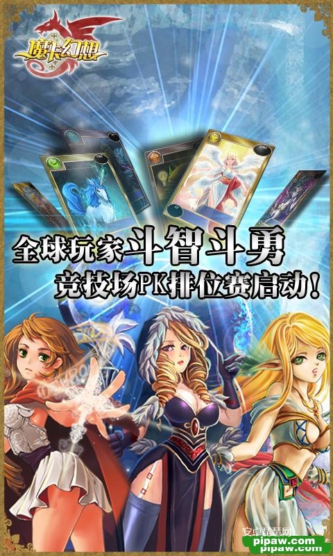 魔卡幻想排名_魔卡幻想(3)